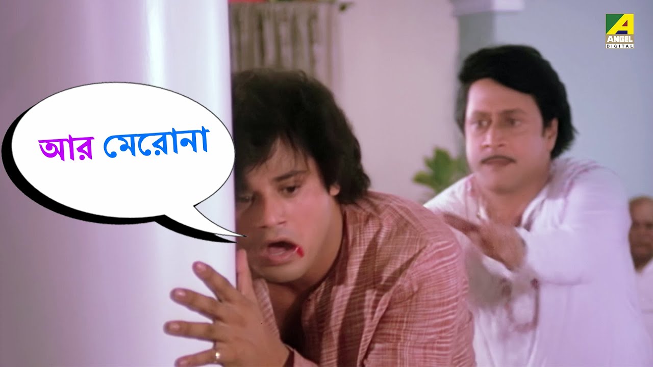 আর মেরোনা | Movie Scene | Gurudakshina | Tapas Paul, Ranjit Mallick