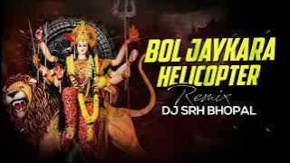 Bol Jaikara Mat Sherawali Ka x Helicopta Remix | Dj Srh Bhopal | Shahnaz Akhtar | Navratri 2025 |