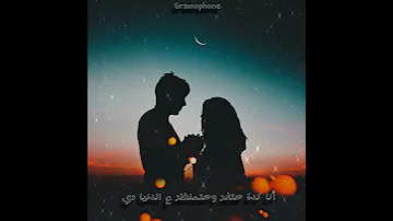 عمرو دياب بتهزر بقى بتحبنى لا بتهزر حالة وتس 