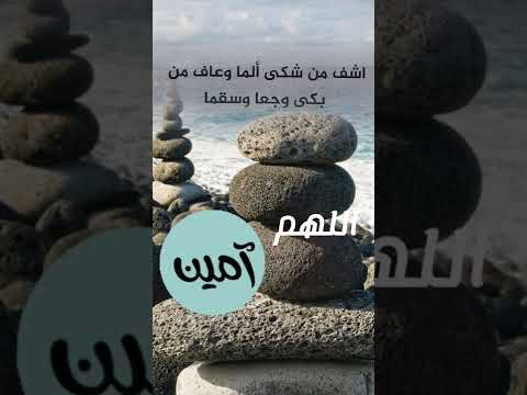 دعاء لشفاء الأمراض بإذن الله اللهم اشف مرضانا ومرضى المسلمين الشيخ خالد الجليل اللهم آمين يا رب