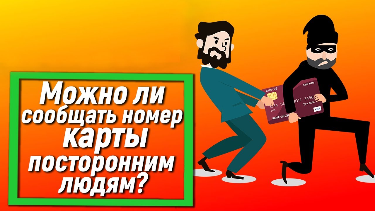 сообщать ли