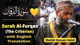 Surah Al-Furqan(سورة الفرقان) | Emotional Quran Recitation | Sheikh Hassan Saleh || Eng Translation screenshot 5