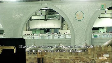 سورة الفيل (105) المصحف_المرئي من صلاتي التراويح والتهجد بالمسجد الحرام لعام 1442هـ