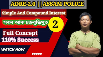 Simple And Compound Interest Shortcut Tricks In Assamese