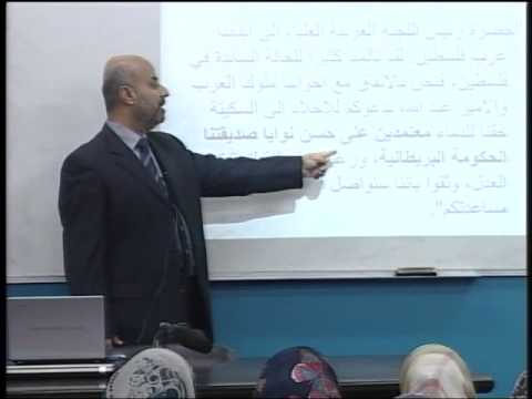المحاضرة رقم23 فلسطين تحت الإحتلال البريطاني مراحل الثورة الفلسطينية الكبرى