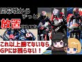 【カタールからアップデートなし】イタリアGPまとめ【MotoGP】【ゆっくり解説】