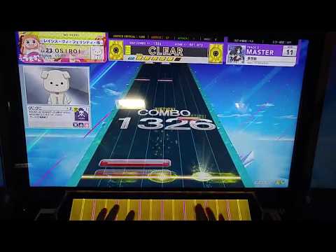 【CHUNITHM】夢想歌