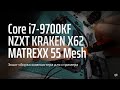 Экшн-Сборка компьютера для стримера с канала Renesco Rocketman в корпусе Matrexx 55 Mesh