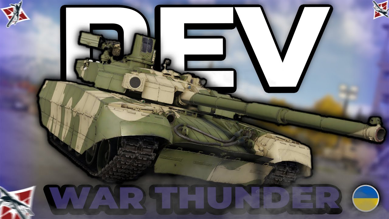 ЩЕ ОДИН ОПЛОТ в WAR THUNDER?! - ОГЛЯД DEV-СЕРВЕРУ (UA)