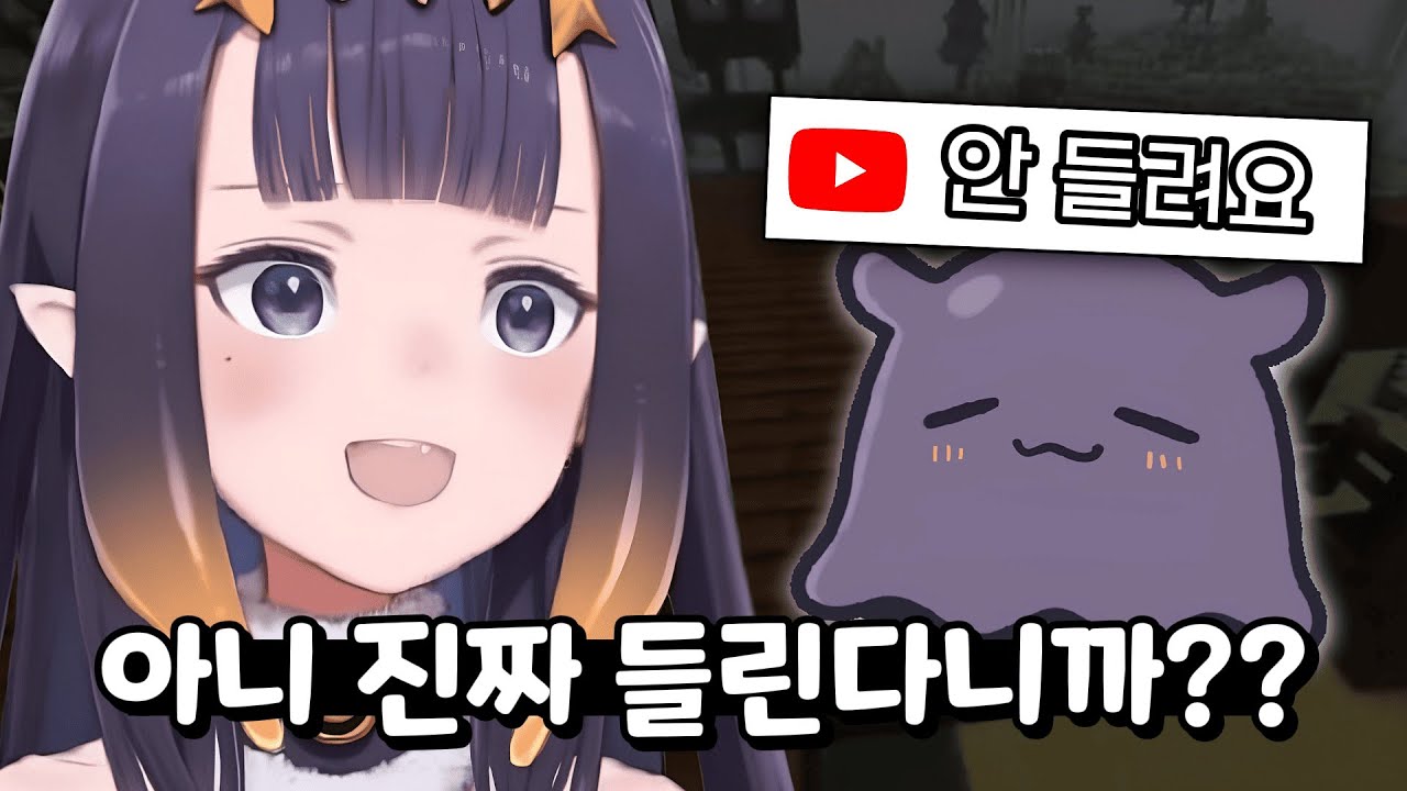 대체 무슨 소리가 들린다는 거에요 【니노마에 이나니스】