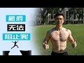 瘢痕无法阻止我 心理上战胜疤痕疙瘩的进击之路 瘢痕无法阻止我 心理上战胜疤痕疙瘩的进击之路
