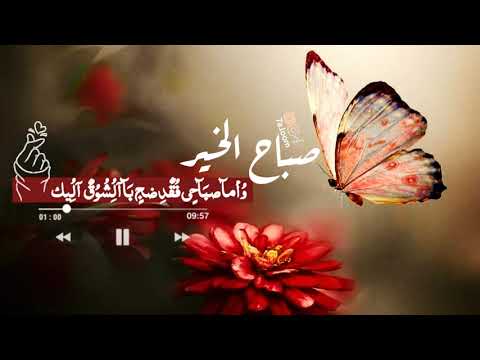 تعال صبحني ترا طلتك غير