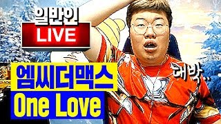 1절만 듣는건데 너무 잘해서 2절까지..?! "엠씨더맥스 - One Love" Cover [일반인 노래대회 하이라이트]