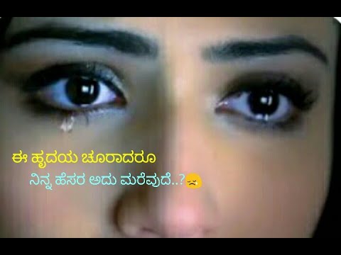 Kanninalli kannanittu  Baanero aa modavu whatsapp feeling status  Ninagagi movie song