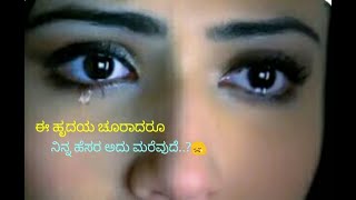 Kanninalli kannanittu || Baanero aa modavu 💔whatsapp feeling status || Ninagagi movie song