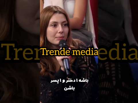 حسن جان کایا دختر باشه بلیط میده 