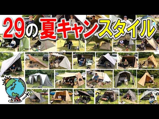 【ちっち】アウトドア用品まとめ 29種類の夏キャンプ仕様のサイト⛺これを見れば理想のスタイルが