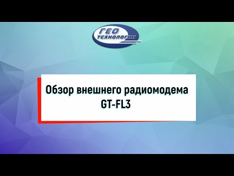 Обзор внешнего радиомодема