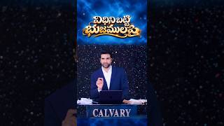 విధిని బట్టి నడువు | దేవుడు అప్పగించిన బాధ్యతను నమ్మకంగా మోయి | Ps N Michael Paul | Christian Mesage