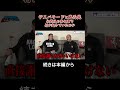 デスぺラードと葛西純初戦後の舞台裏で何が起きていたのか