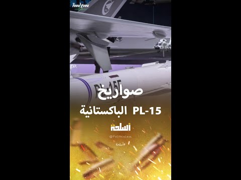مواصفات وقوة صواريخ  15 الباكستانية