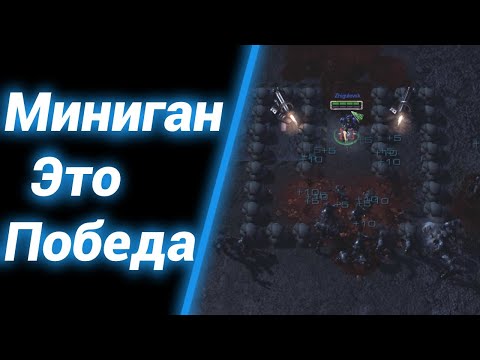 Видео: От Заката до Рассвета [Zombie Arena 3 Apha] ● StarCraft 2