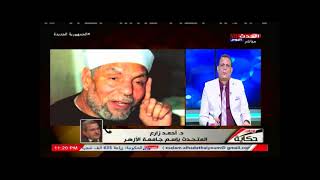 متحدث جامعة الازهر واول رد رسمي علي اساءة ابراهيم عيسي للشيخ الشعراوي
