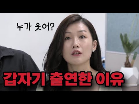[나는솔로 16기] 영숙 라방에서 갑작출연한 이유