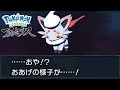 ワクワクの初見進化｜ポケモンレジェンズ アルセウス #16