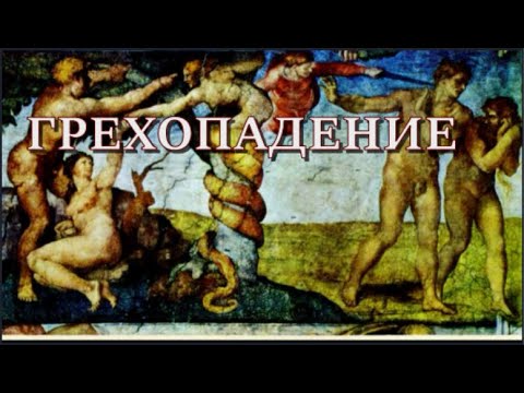 Фильм Библия. Ветхий Завет. Бытие. Адам и Ева. Грехопадение. Изгнание Адама и Евы из Рая.