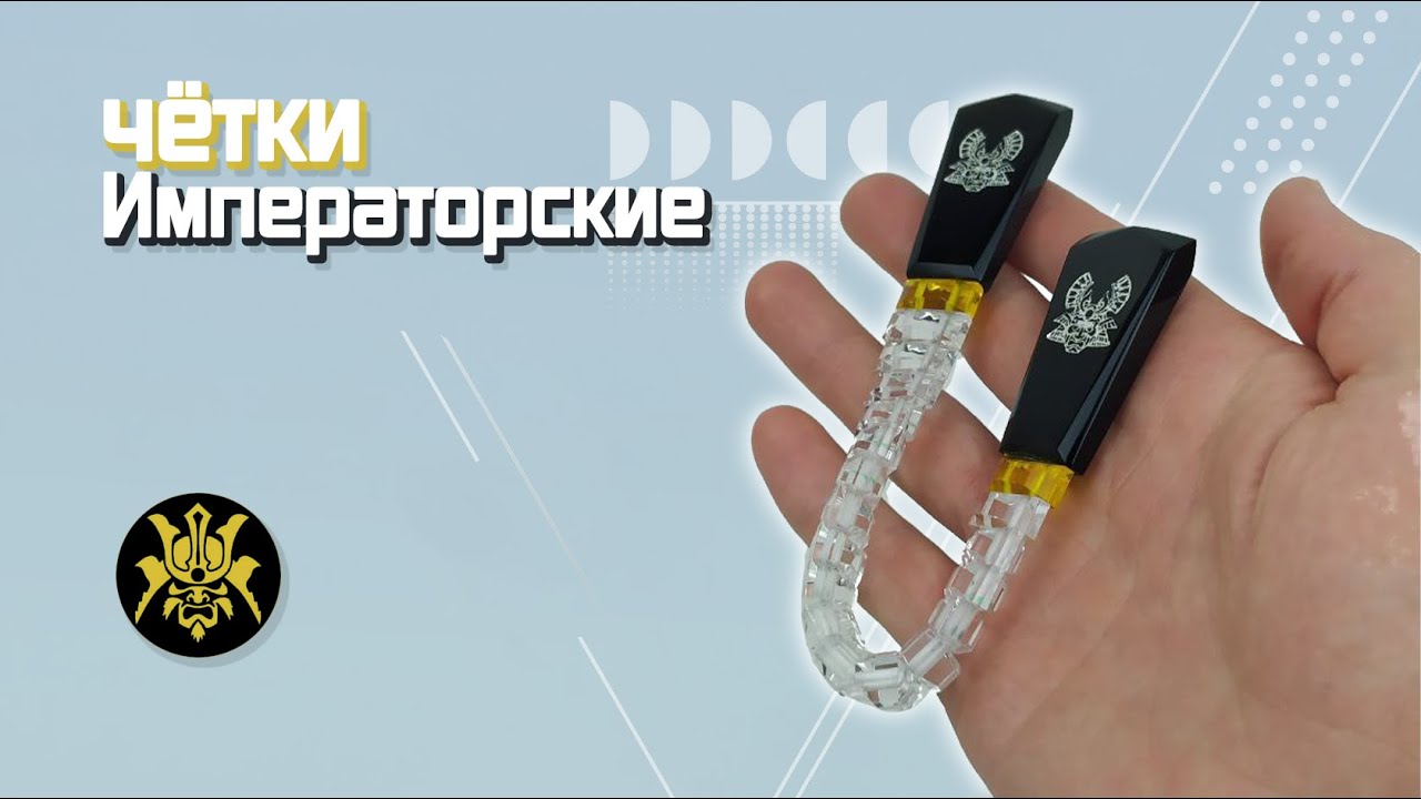 Как крутить перекидные четки схема