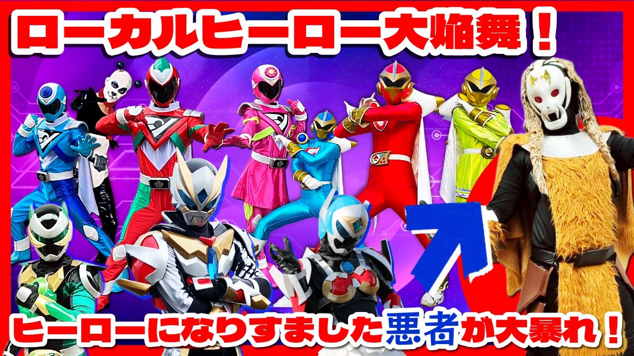 Eddy the Vortex Warrior: Local Heroes' Great Flame Dance! (2025