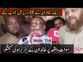 Swat Ka Waqia سوات کا افسوسناک واقعہ Swat Swatkawaqia Swat Ka Waqia سوات کا افسوسناک واقعہ Swat Swatkawaqia