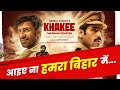 Khakee the bihar chapter review  neeraj pandey  rj raunak