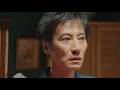 映画『津田寛治に撮休はない』予告編
