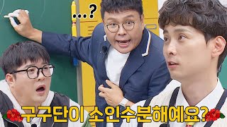 [Jeong Seungje's special lecture on math] Min Kyunghoon's harmless question