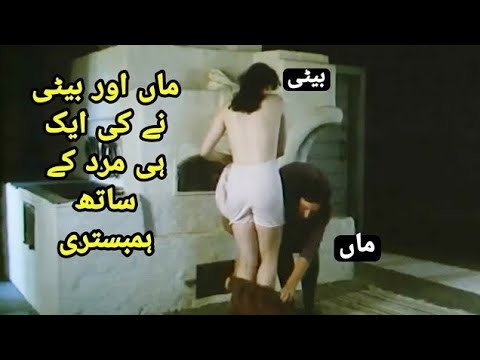 Milka – A Film About Taboos 1980 ( Milka: Elokuva tabuista ) | Movie Explained Urdu\\Hindi