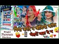 प य करद न व ड य क ल च हर बत द न स गर परसर म भड न Fullrimix Shree Dev Dj