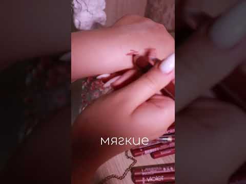 Карандаш для губ за 15 рублей😳🔥