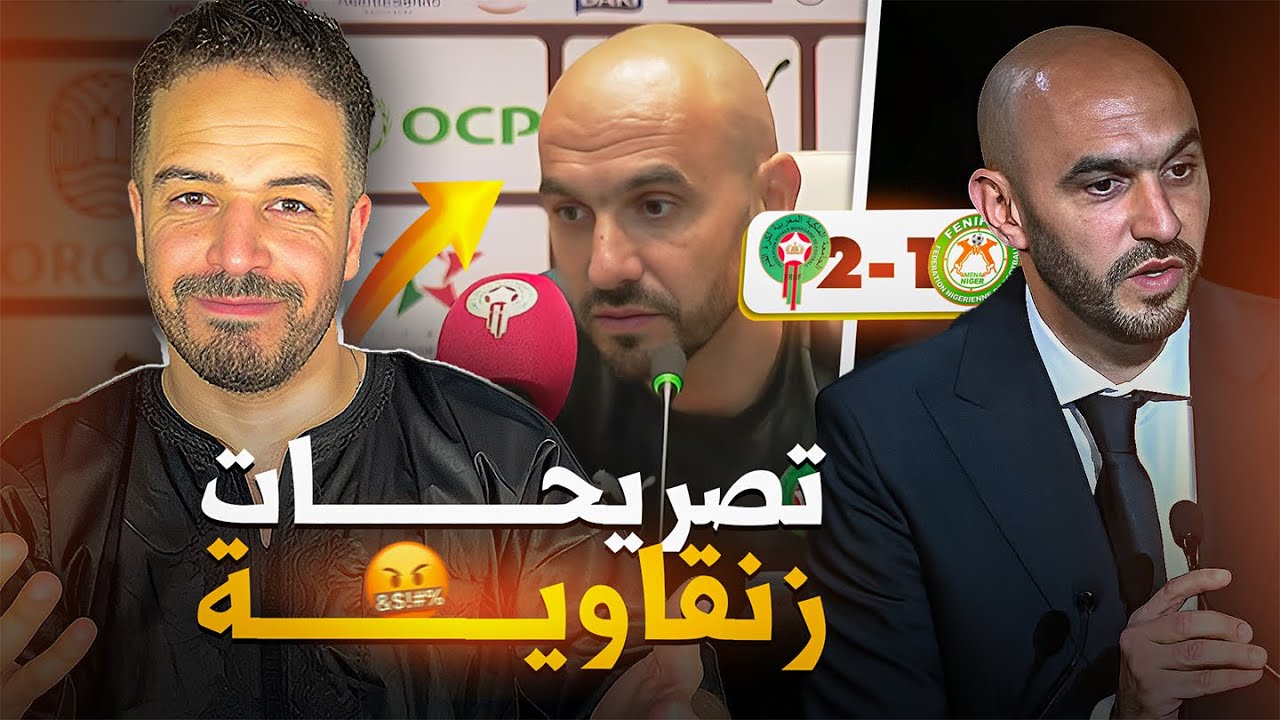 ديكالاج بالمنتخب / ولوج الملاعب/  ركراكي ...؟