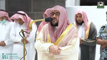 تلاوة فضيلة الشيخ د.بندر بليلة  من صلاة الفجر 7 ربيع الآخر 1444هـ.