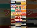 今やっても面白いファミコンソフトTOP10