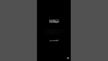 سورة المائدة #quran #اكسبلور
