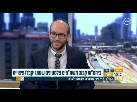 ערוץ 10 עו ד אריה ארבוס AKZ פסק דין נגד הרשות הפלסטינית על כליאה 