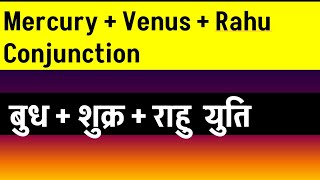 Mercury + Venus + Rahu Conjunction (बुध + शुक्र + राहु  युति)