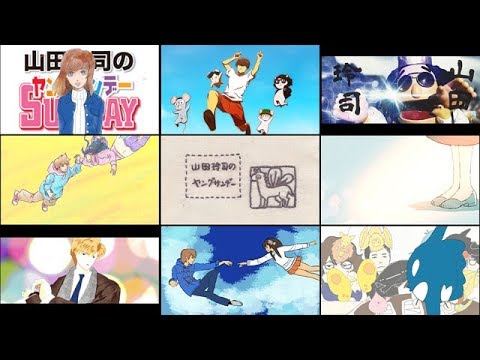 山田玲司のヤングサンデー 第２回opアニメコンペ全９作品 Youtube