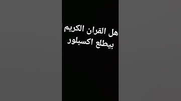 تلاوة مؤثرة جدا للشيخ ماهر المعيقلي #ارح_قلبك #ارح_سمعك  #ماهر_المعيقلي #تلاوة_خاشعة #اكسبلور
