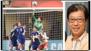 【なでしこ】女子Ｗ杯：連覇へ好発進！W杯初戦のスイス戦で勝利！（江橋よしのり）