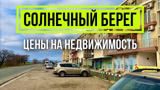 2024 Болгария варианты дешевых квартир Солнечный Берег Святой Влас Ахелой. Рост цен на недвижимость