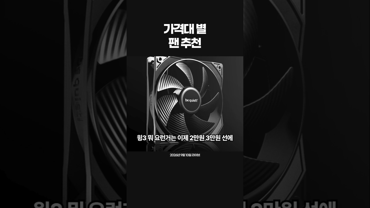 가격대별 쿨러추천